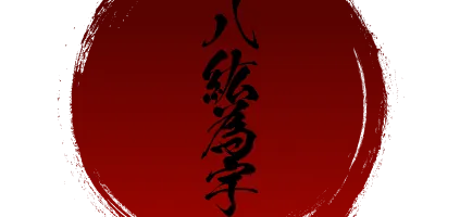 八紘為宇