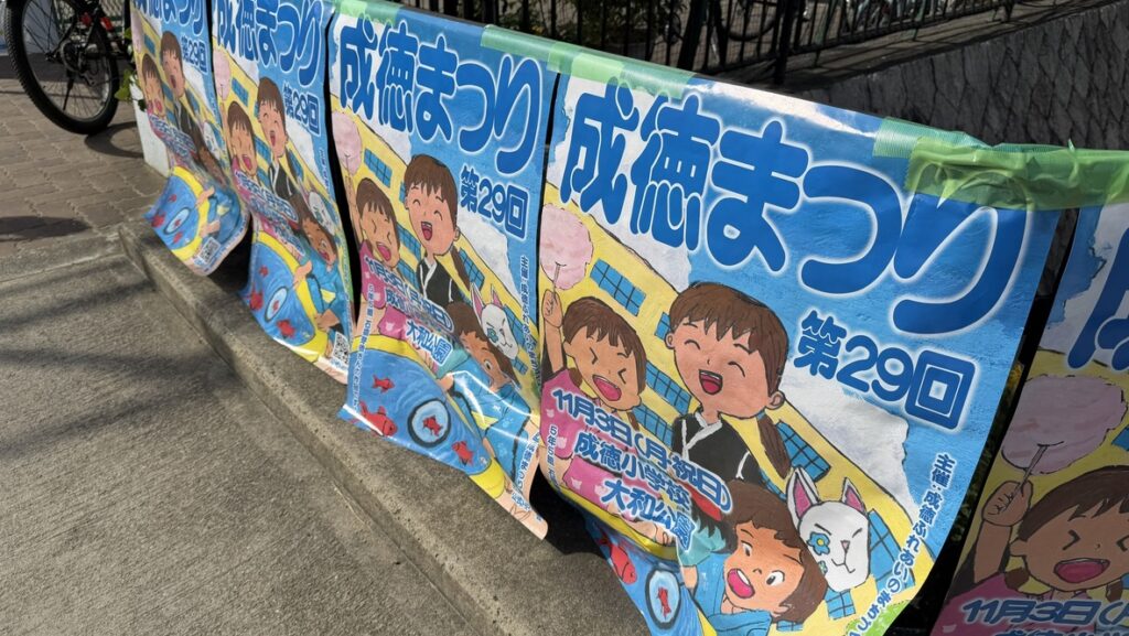 成徳小学校で開催した「成徳祭」へ参画