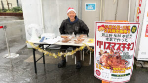 賀正軒 オリジナルクリスマスチキン販売
