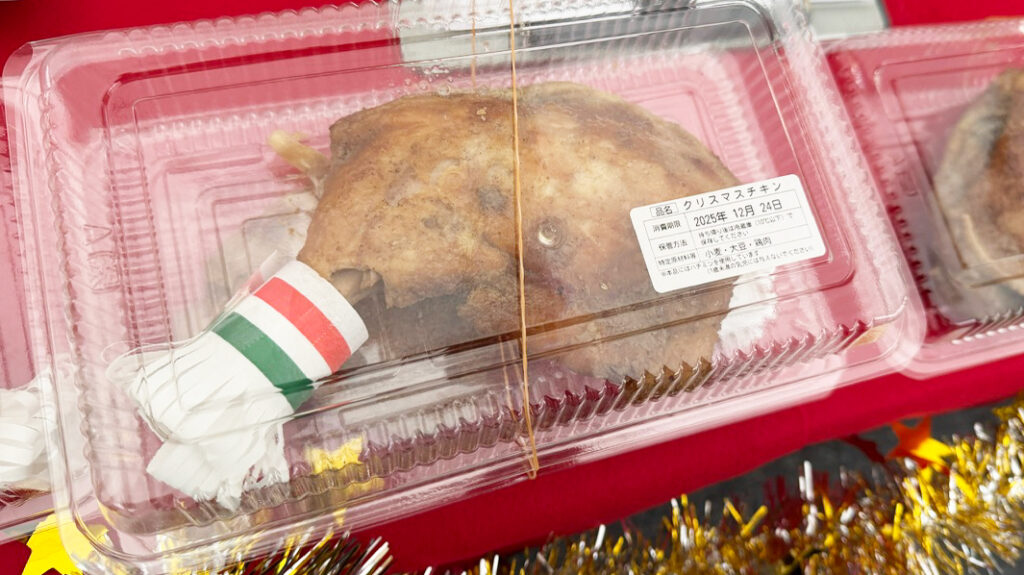賀正軒 オリジナルクリスマスチキン販売
