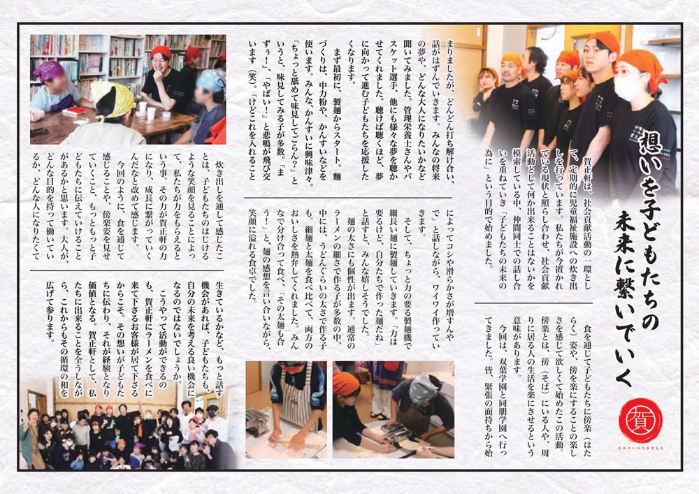 新聞4-2