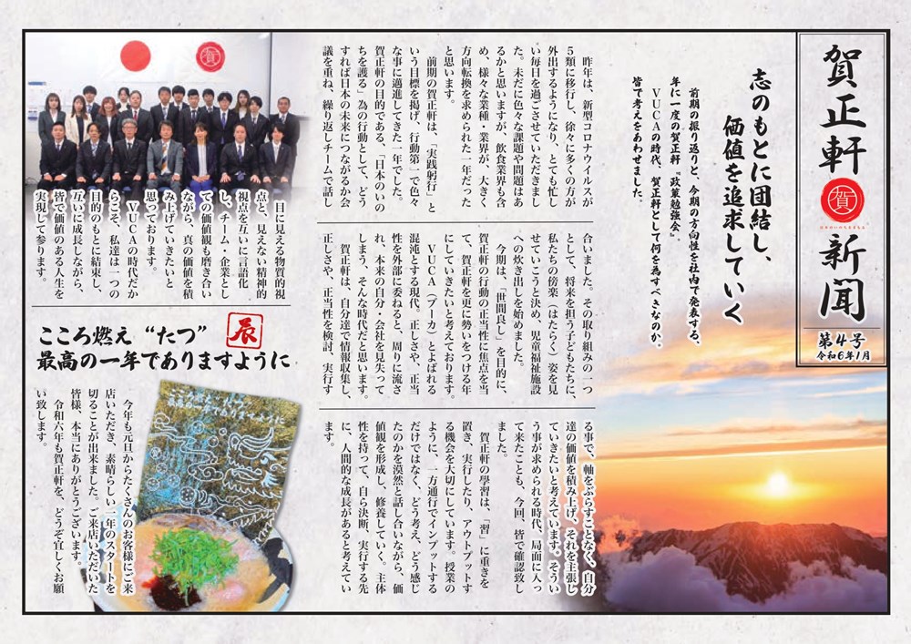 新聞4-1
