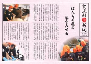 新聞5-1