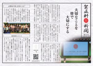新聞6-2