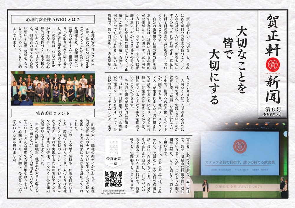 新聞6-2