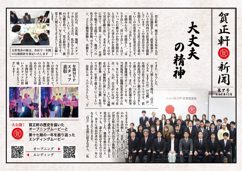 新聞7-1