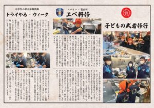 新聞8-1