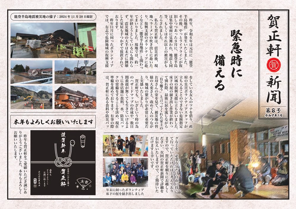 新聞8-1