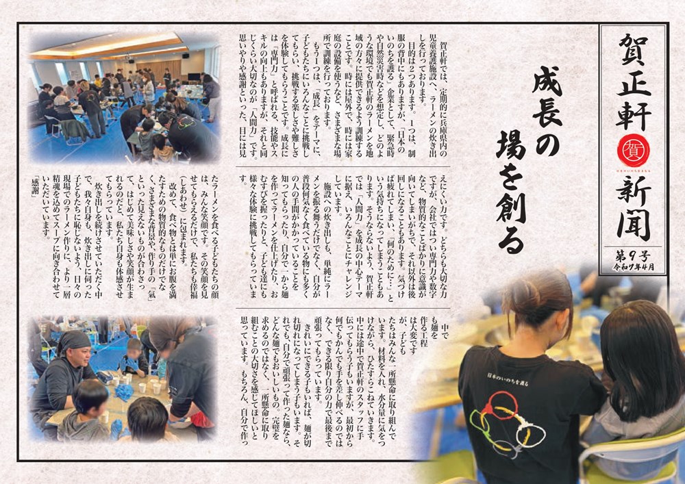 新聞9-1