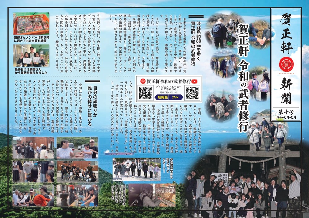 新聞10-1