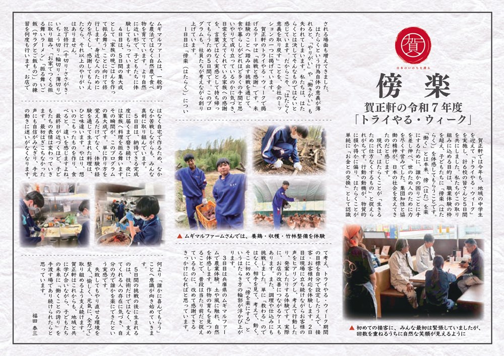 新聞12-2