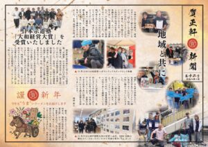 新聞12-1