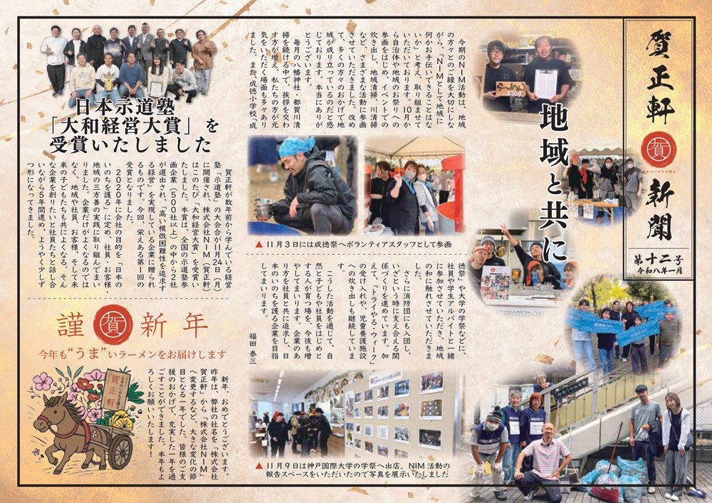 新聞12-1