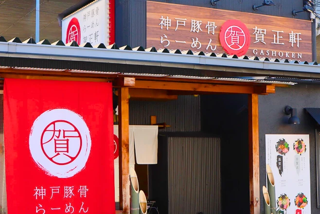御影店