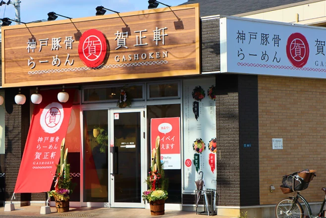 武庫之荘工場直営店