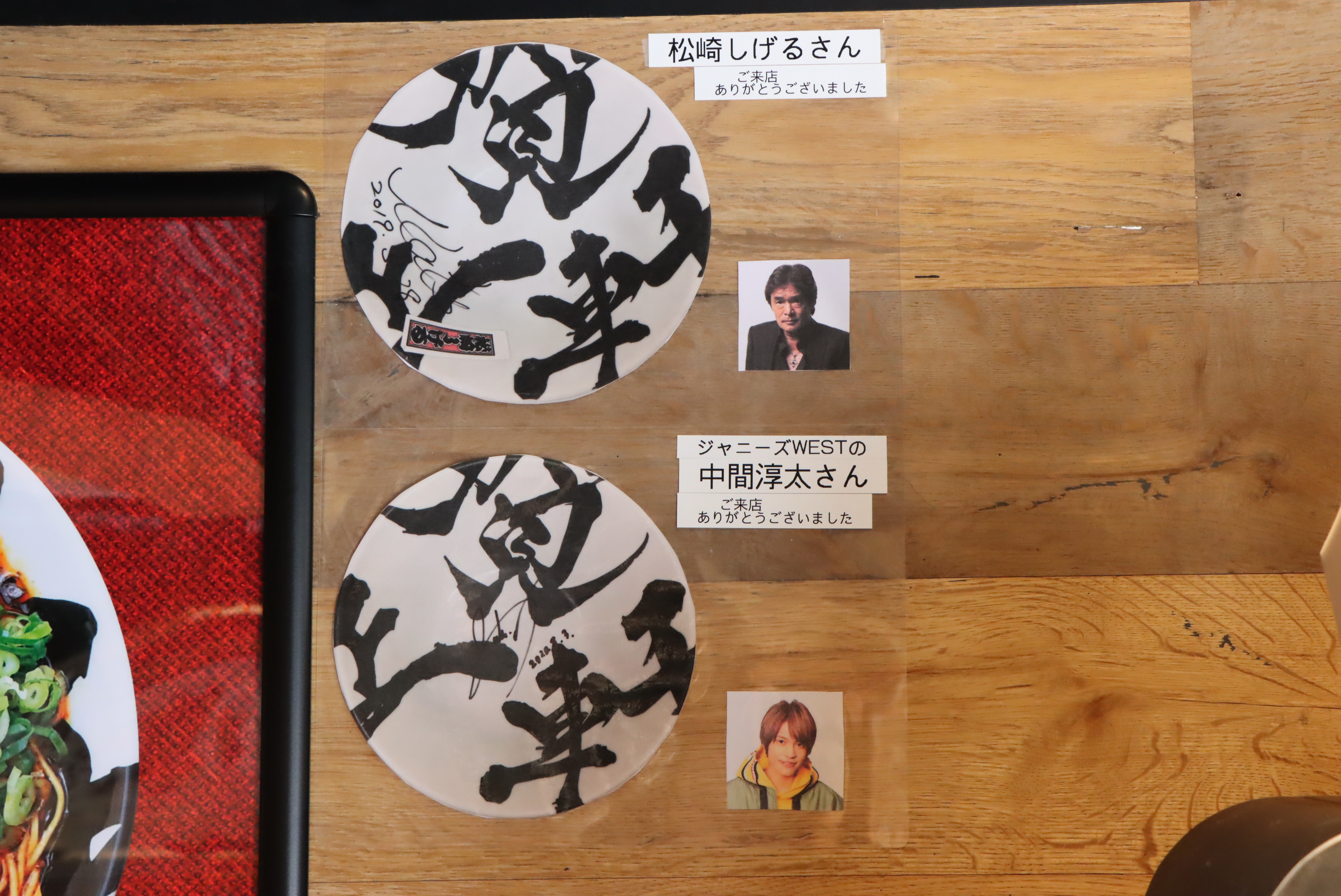 三宮店にジャニーズ 神戸豚骨らーめん賀正軒神戸豚骨らーめん賀正軒